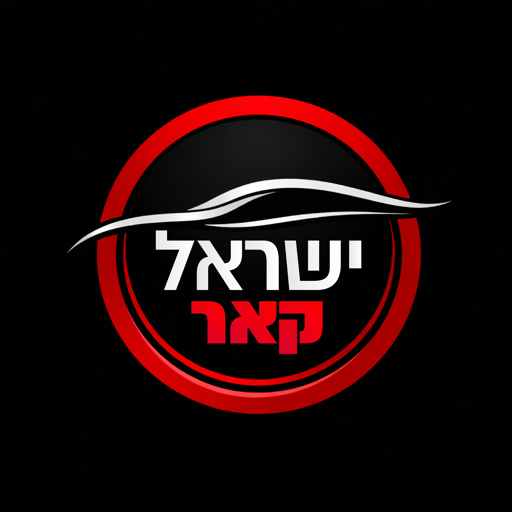 ישראל קאר